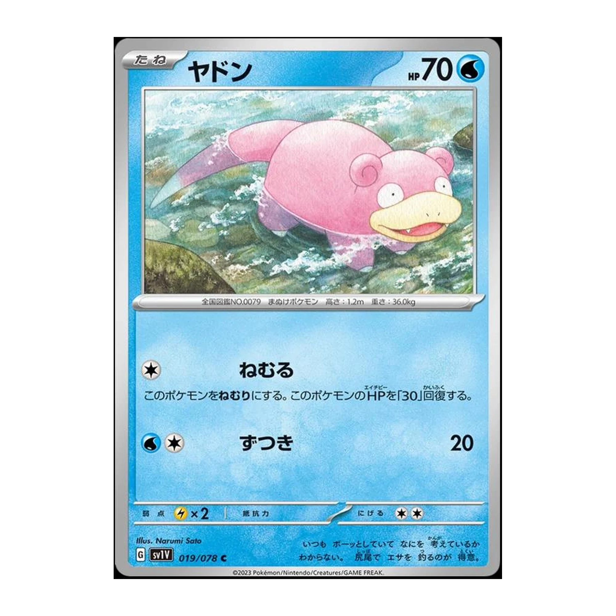 Slowpoke (019/078), Japanese