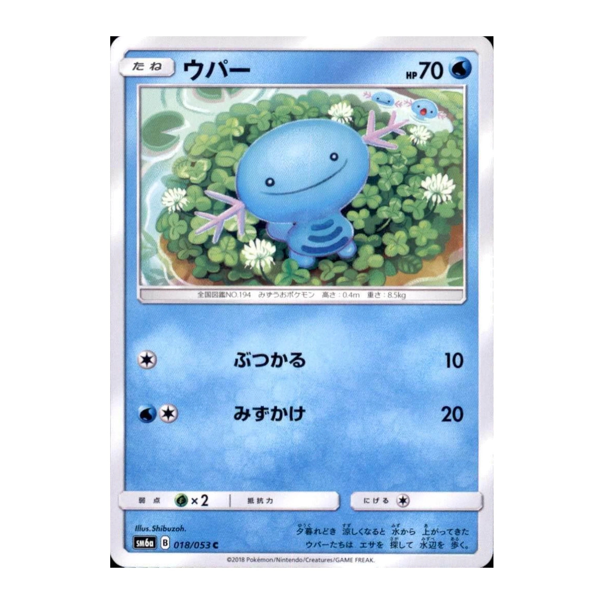 Wooper (018/053), Japanese